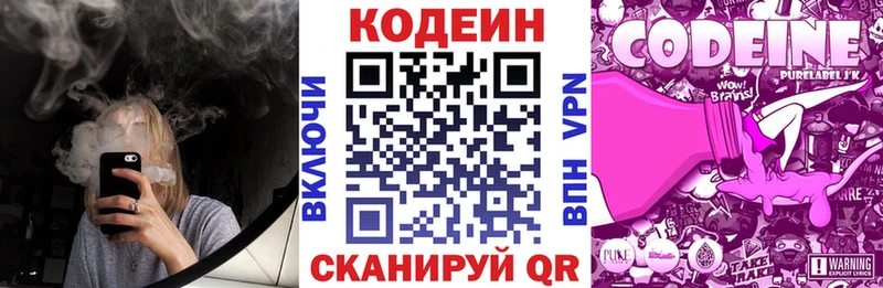 Кодеин Purple Drank  цены наркотик  Королёв 
