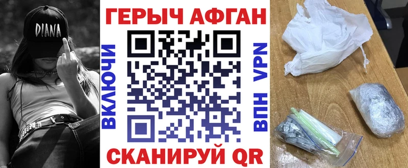 ГЕРОИН гречка  Королёв 