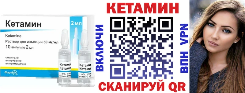 КЕТАМИН VHQ сколько стоит Королёв