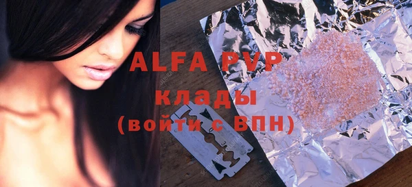 альфа пвп VHQ Горнозаводск